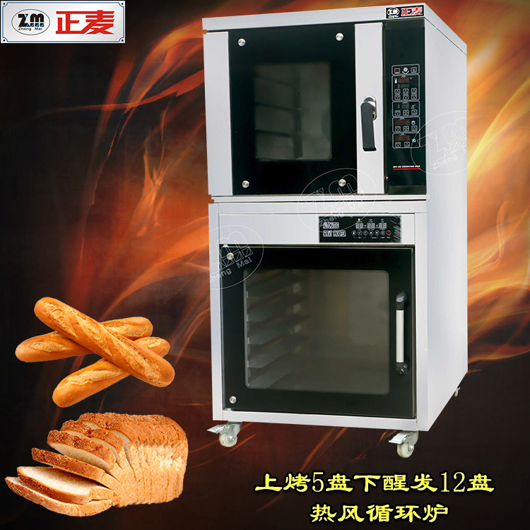 廣州正麥組合烤爐烤箱5盤(pán)電力熱風(fēng)循環(huán)爐商用烤爐12盤(pán)面包醒發(fā)箱組合燃?xì)饪鞠? />
                            <p>廣州正麥組合烤爐烤箱5盤(pán)電力熱風(fēng)循環(huán)爐商用烤爐12盤(pán)面包醒發(fā)箱組合燃?xì)饪鞠?/p>
                            <h2  style=