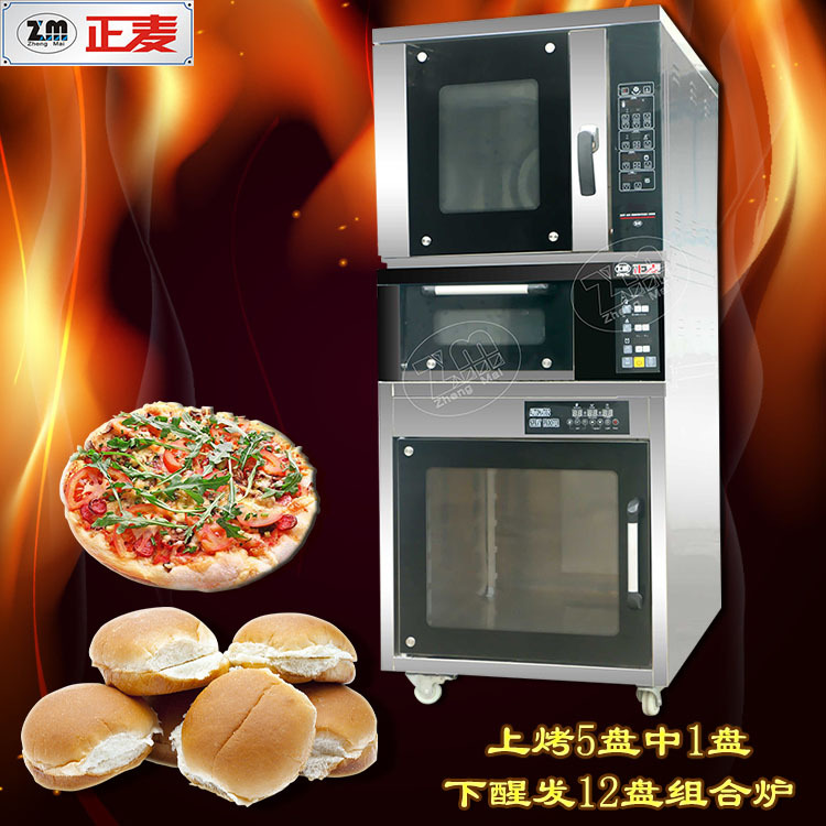 廣州正麥組合爐烤箱五盤(pán)熱風(fēng)循環(huán)爐一層一盤(pán)烤箱商用十二盤(pán)醒發(fā)箱面包店烤箱