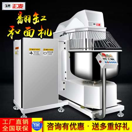 廣州正麥翻缸和面機125KG全自動和面機
