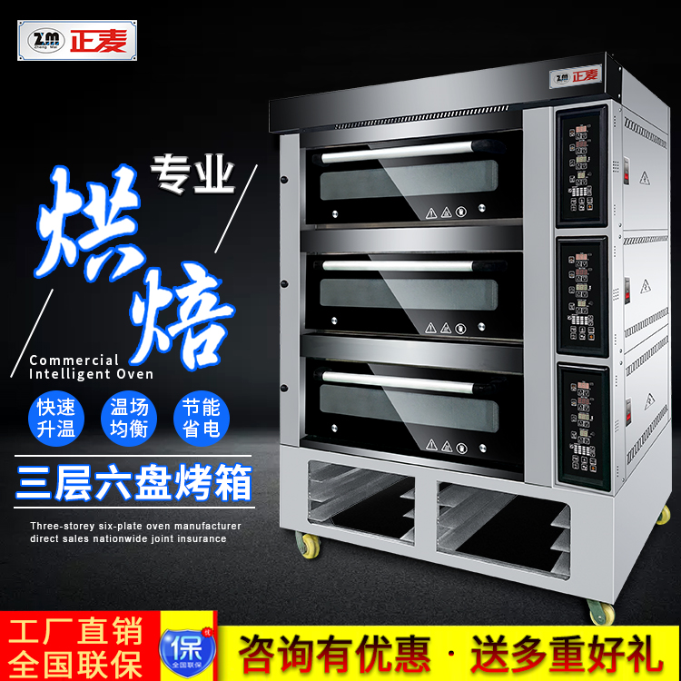 廣州正麥3層6盤燃?xì)饪緺t面包蛋糕烤箱